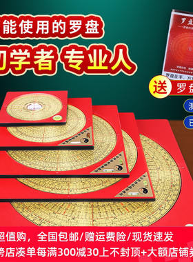 罗盘高精度专业纯黄铜罗经仪摆件指南针三元三合盘专用高级综合盘