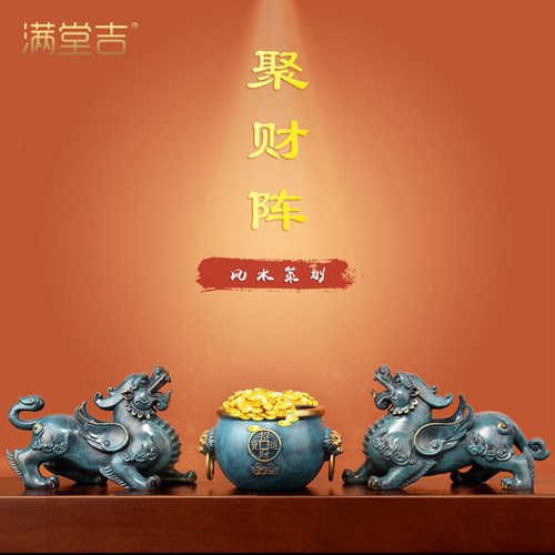 聚财阵黄铜缸聚宝盆摆件招财貔貅