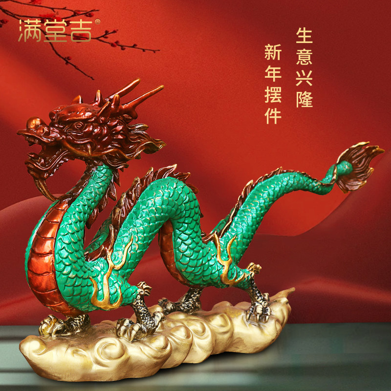 《生意兴隆》纯黄铜生肖龙摆件吉祥物招财青龙办公室装饰工艺礼品