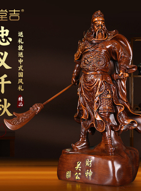 关公神像摆件武财神关羽横刀关二爷客厅家用办公室桌招财供奉佛像