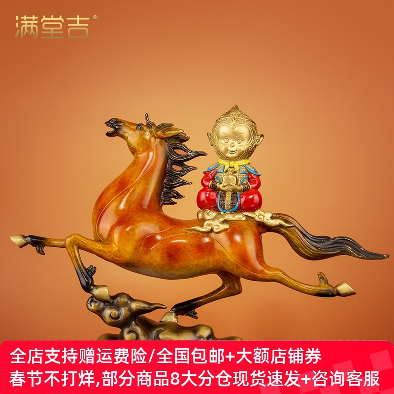 《马上封侯》全铜彩绘马摆件十二生肖铜猴子新中式办公室摆设礼品