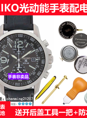 适用于精工SEIKO光动能手表充电电池V172 V174 V175 V157 158 198