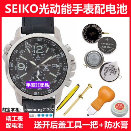 适用于精工SEIKO光动能手表充电电池V172 V174 V175 V157 158 198