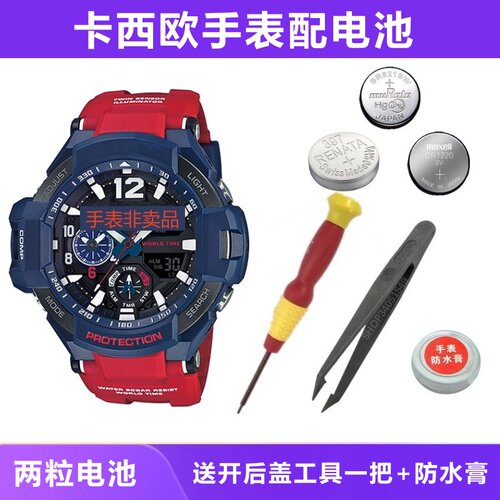 卡西欧GA-1000GG-1000手表电池