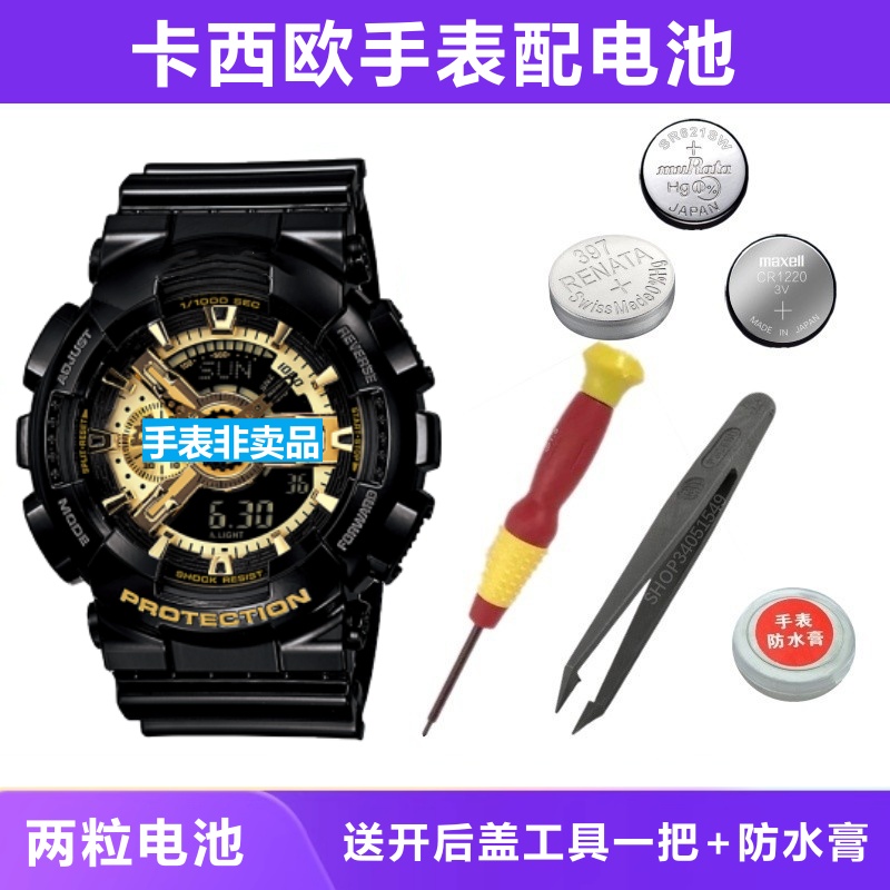适用卡西欧手表电池黑金ga1000