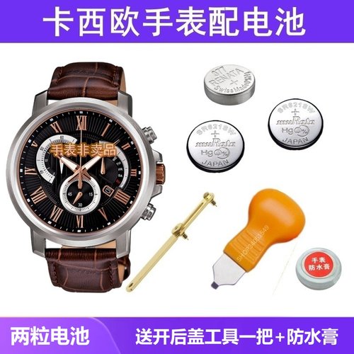 手表电池适用于卡西欧EF-524 BEM-501 BEM506 507 EF-550 316 520