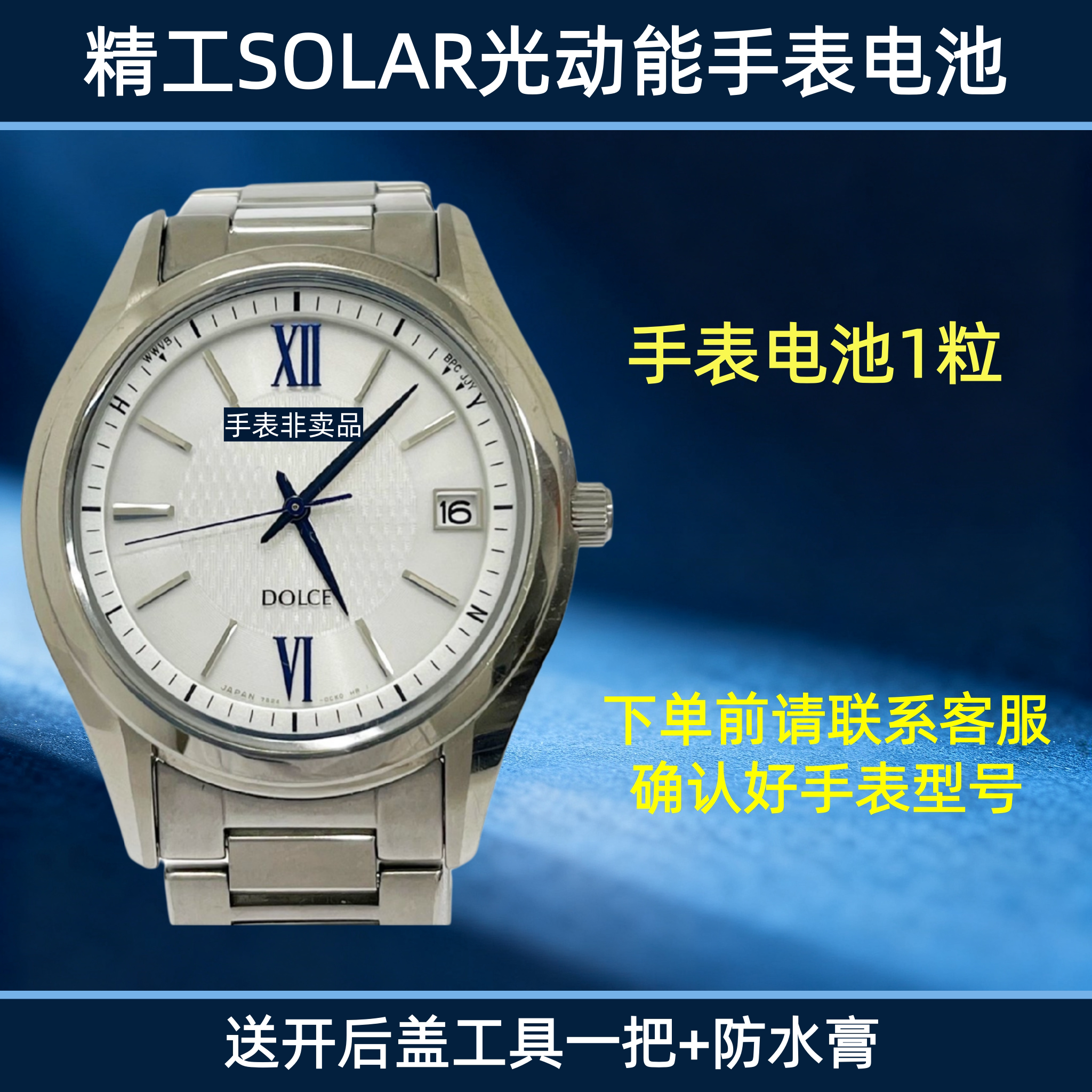 适用于精工SEIKO光动能手表充电电池 7B22 7B24 7B25 7B42 1B22