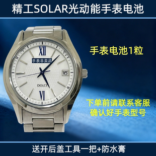 7B25 适用于精工SEIKO光动能手表充电电池 7B22 7B24 1B22 7B42