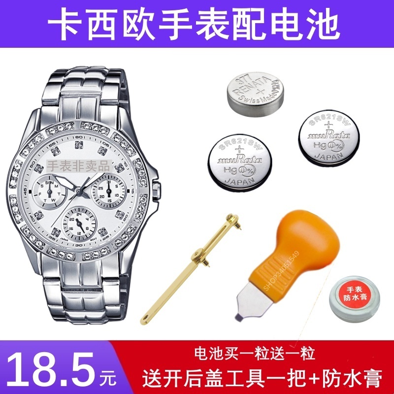 适用于卡西欧手表电池