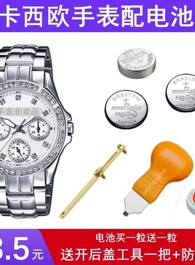 SHE手表电池适用卡西欧SHE-5026 5018 5019 4020 5067 3512 3514
