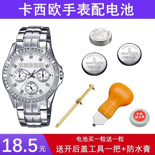 SHE手表电池适用SHE-5026 SHE-5018 5019 4020 5067 SHE3512 3514 - 封面