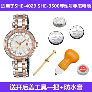 3506 SHE手表电池适用于SHEEN卡西欧SHE 3500 SHE3023 2749 4029