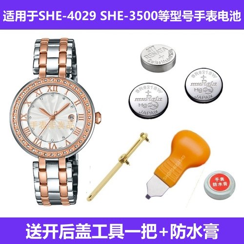 适用于卡西欧sheen手表钮扣电池