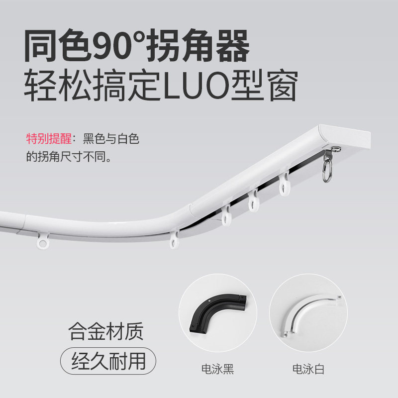 90度超薄窗帘轨道内开飘窗滑轨无码顶装L型U型窗静音滑轮导轨微弧