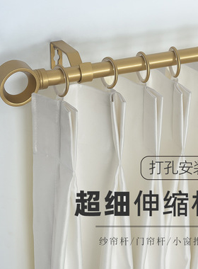 超细伸缩罗马杆窗帘杆细杆子纱帘隔断门帘杆打孔侧顶装小窗户单杆
