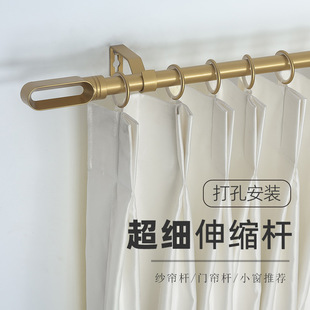 小窗户单杆罗马杆 超细伸缩窗帘杆纱帘细杆子隔断门帘杆打孔侧顶装