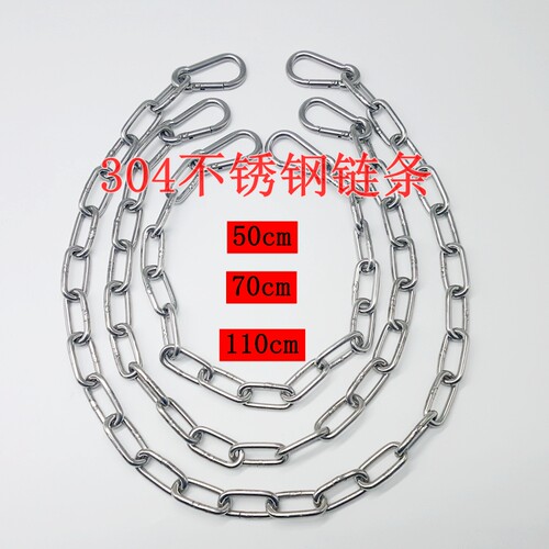 304单根不锈钢链条钢瓶固定单独单根50CM70CM90CM可配挂钩包邮