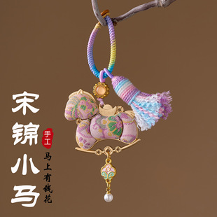 厦门南普陀 吉祥宋锦小马挂件双面马上有钱马年本命新年小礼物