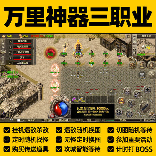 万里神器三职业脚本复古传奇挂机辅助自动发货