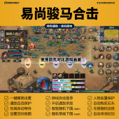 易尚骏马合击脚本复古三职业传奇手游自动挂机辅助