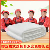 桐乡正品 手工蚕丝被100%桑蚕丝被芯夏凉被空调被春秋被冬被子母被