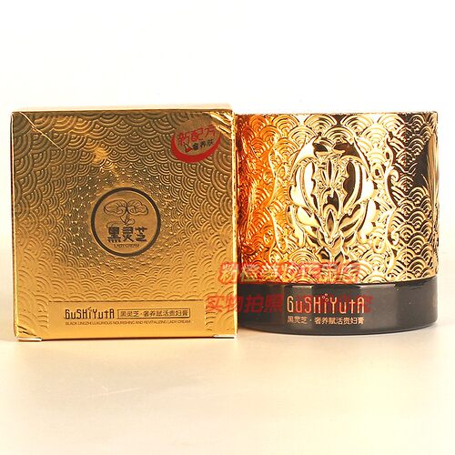 GUSHIYUTA黑灵芝奢养赋活贵妇膏 遮瑕提亮修饰肤色化妆正品60g