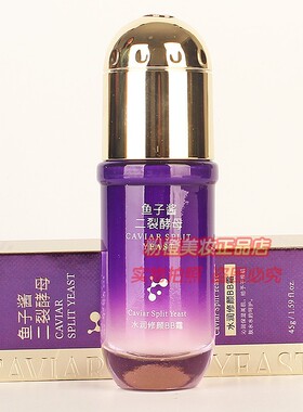 鱼子酱二裂酵母水润修颜BB霜 澳芙兰AOFULA遮瑕提亮修饰肤色正品