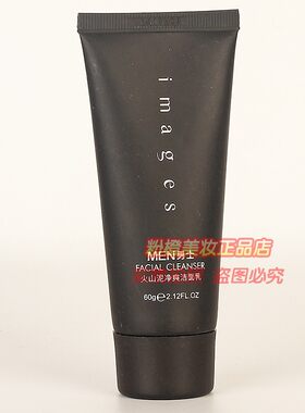 images男士火山泥劲爽洁面乳形象美男生洗脸清洁面部洗面奶正品