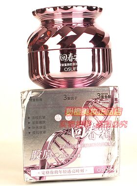 OSUFI紧致抗皱童颜胶原种植回春霜 欧束菲补水保湿淡纹抗皱正品