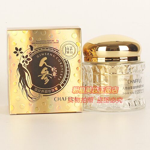 CHAFFUL人参虫草溶纹养颜珍珠膏 香芙儿抗皱美颜护肤化妆品50g