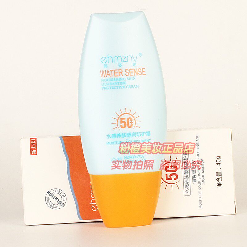 韩姿妮水感养肤隔离防护霜