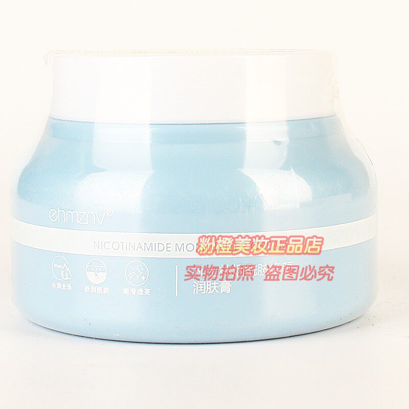 ehmznv韩姿妮凡士林烟酰胺焕颜润肤膏男女秋冬补水保湿擦脸油正品