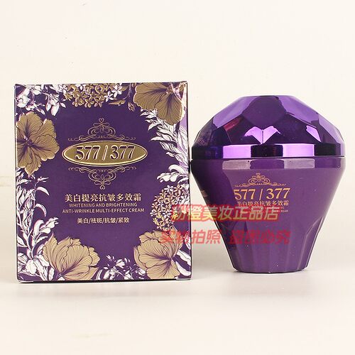 YOUYA柚娅577/377美白提亮抗皱多效霜 奢润亲肤淡化斑点痘印正品