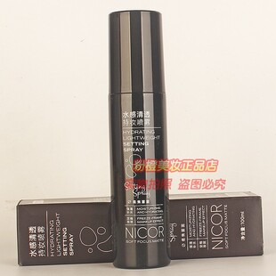 NICOR水感清透持妆喷雾柔焦雾面正品 补水保湿定格妆效100ml