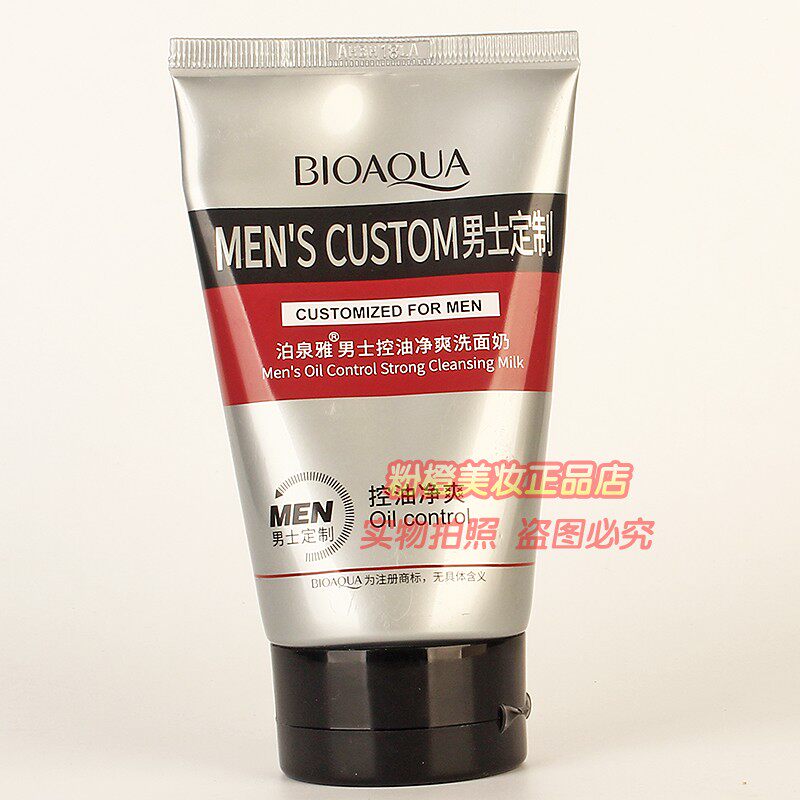 BIOAOUA泊泉雅男士控油净爽洗面奶男生洗脸清洁面部控油护肤正品