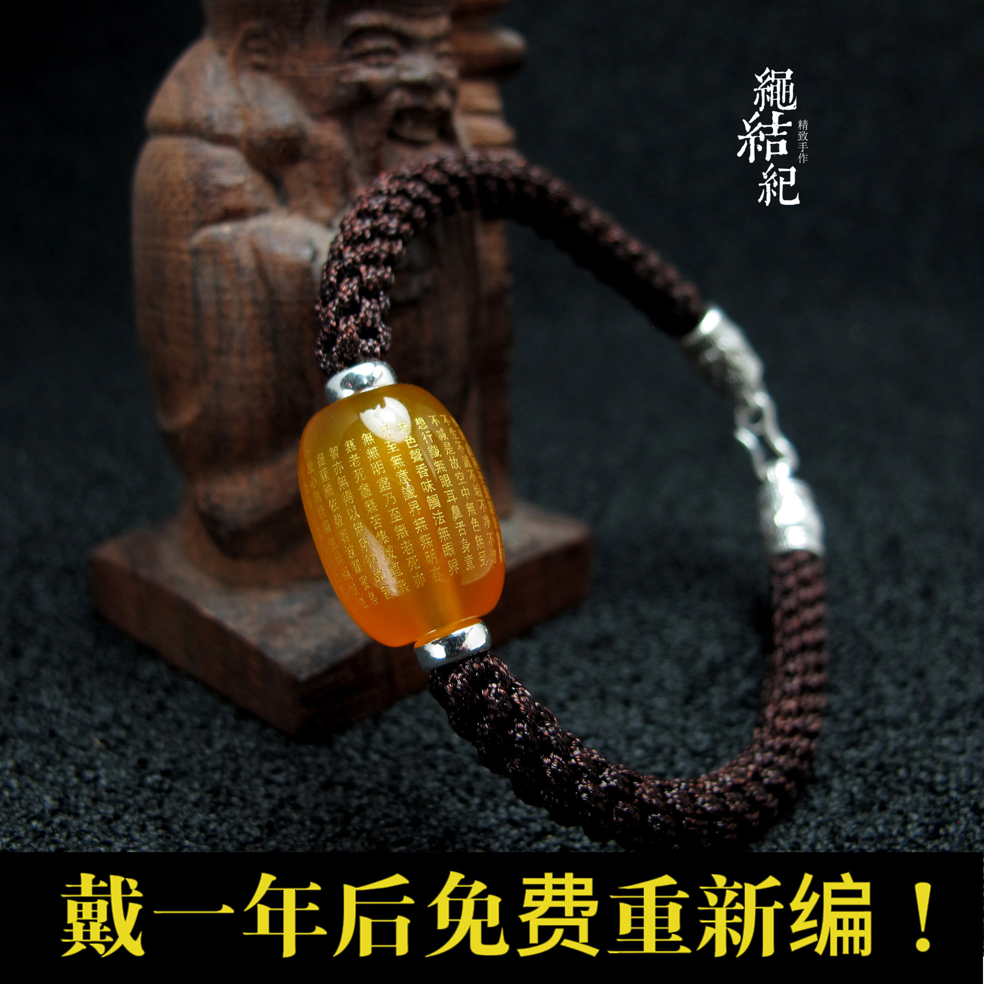绳结纪高端定制波若菠萝蜜心手链