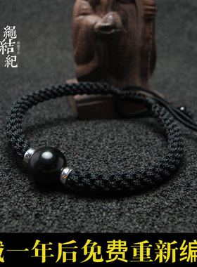 12mm黑曜石调节转运珠本命年