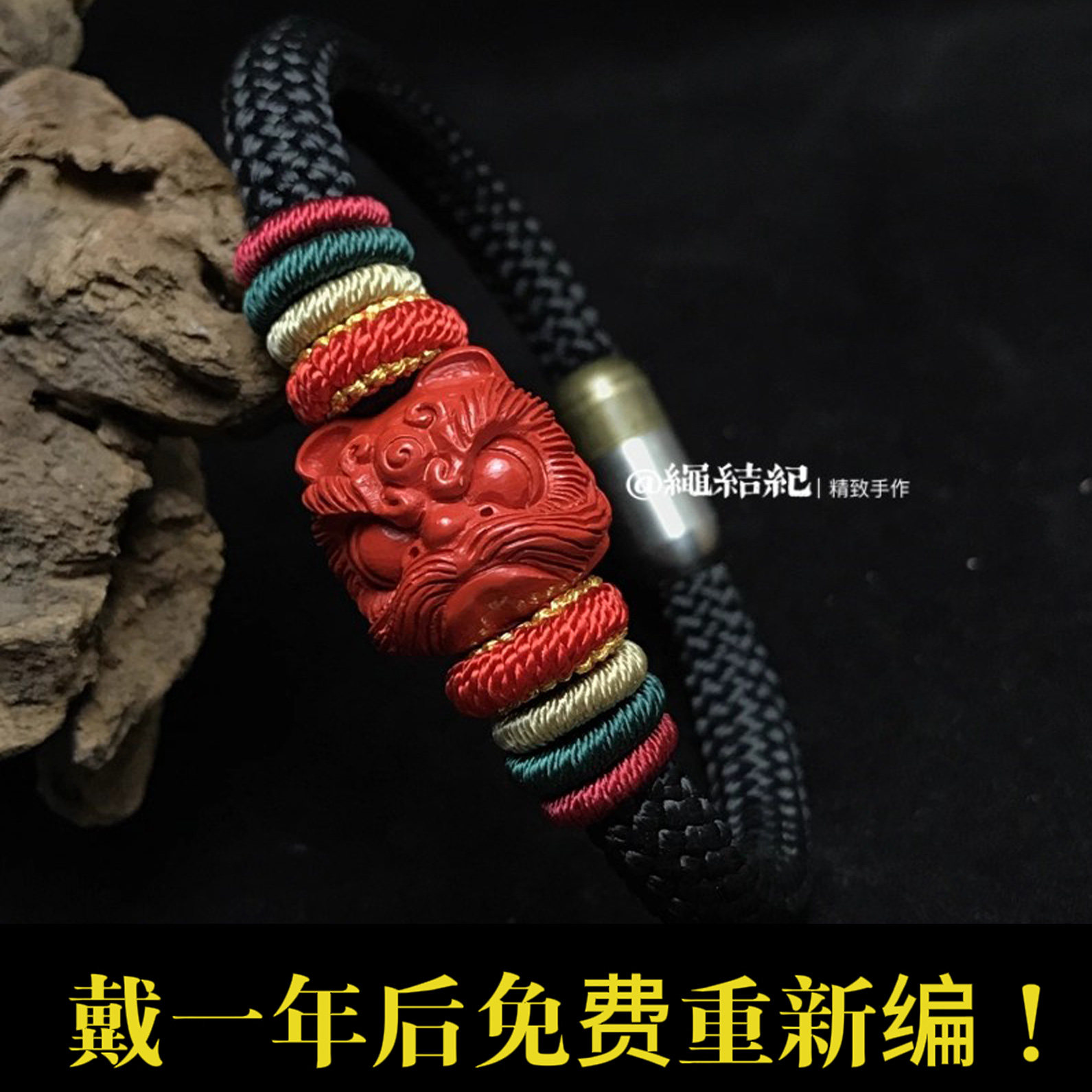 绳结纪定制编织朱砂醒狮手绳手链