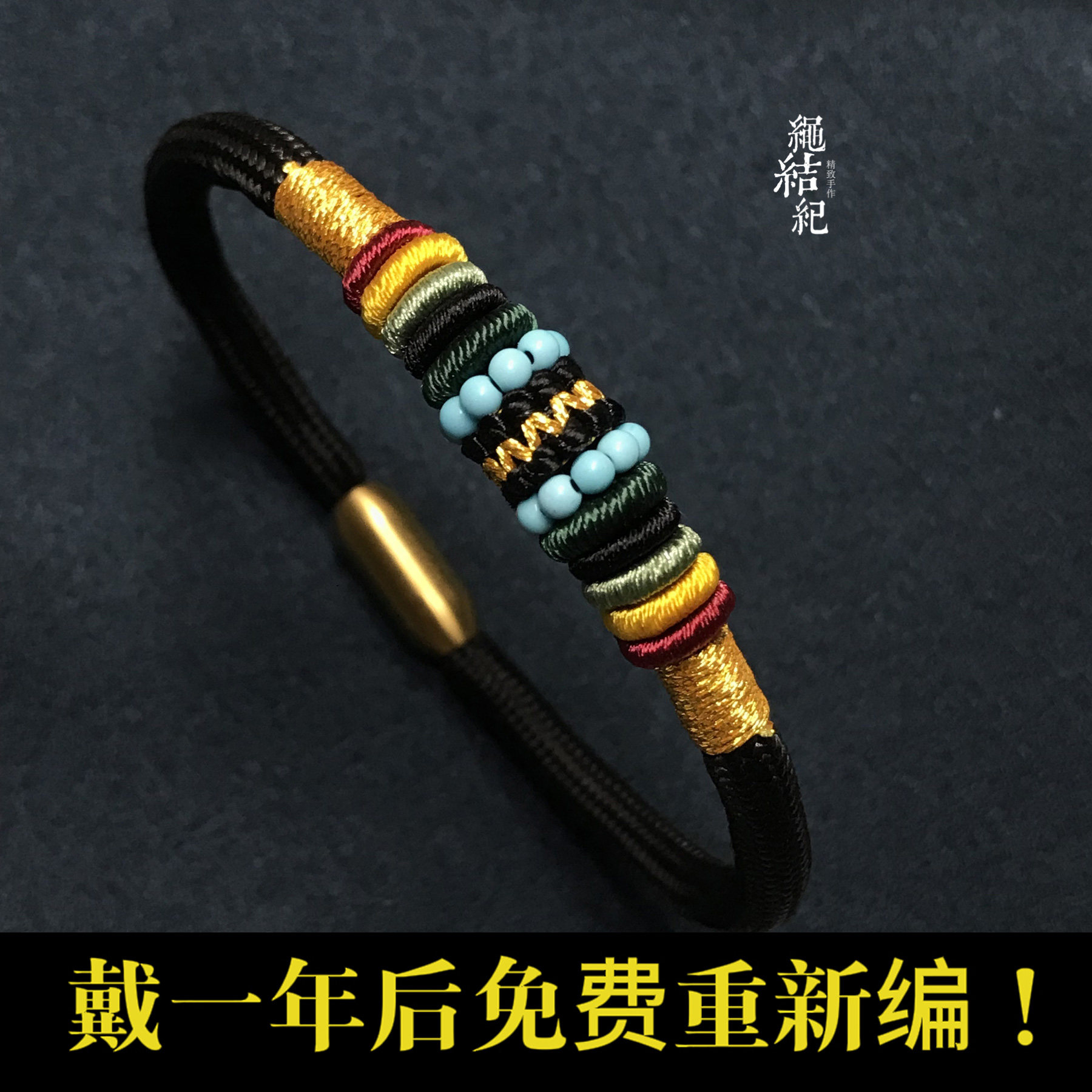 【精工】绳结纪绿松石手绳转运珠红绳手链黑绳男女手绳