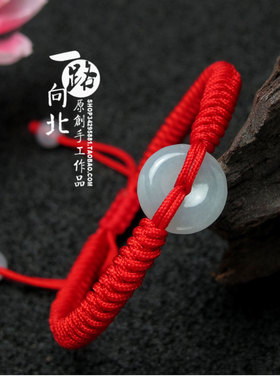 金刚结平安扣红绳手链可调节