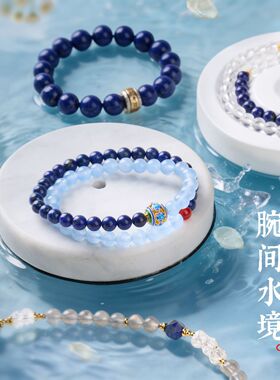 天然青金石手链新中式五行喜水补水感蓝玉髓叠戴双圈手串