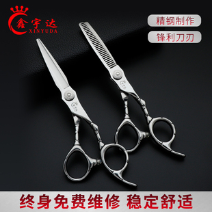 专业理发剪刀美发剪刀平剪无痕牙剪发型师剪发打薄剪专用工具套装