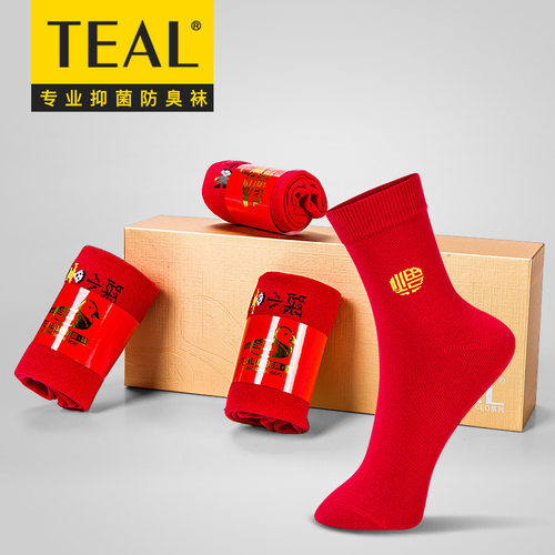 TEAL红袜子纳米银防臭袜子 红色袜子大红袜礼盒