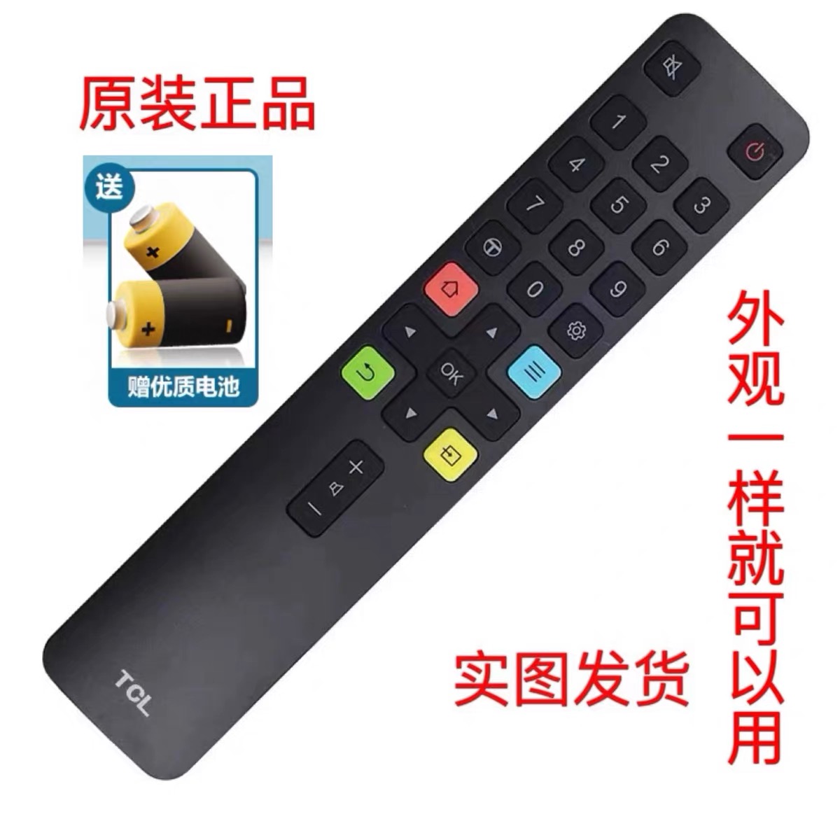 适用TCL原装电视遥控器正品ARC801L雷鸟-无需设置55V5YP/55V6通用