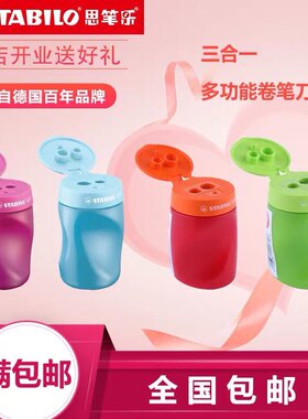 思笔乐多功能三合一卷笔刀适用32