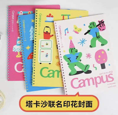 KOKUYO日本国誉塔卡沙联名款点线8mm/B5软线圈本笔记本中学生首选