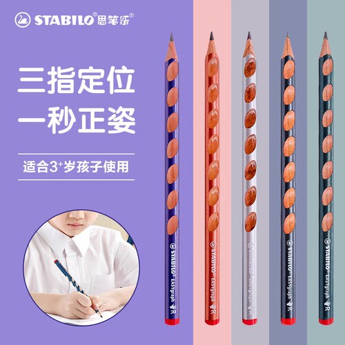 德国stabilo思笔乐新款炫彩322儿童小学生正姿三角杆粗洞洞铅笔hb