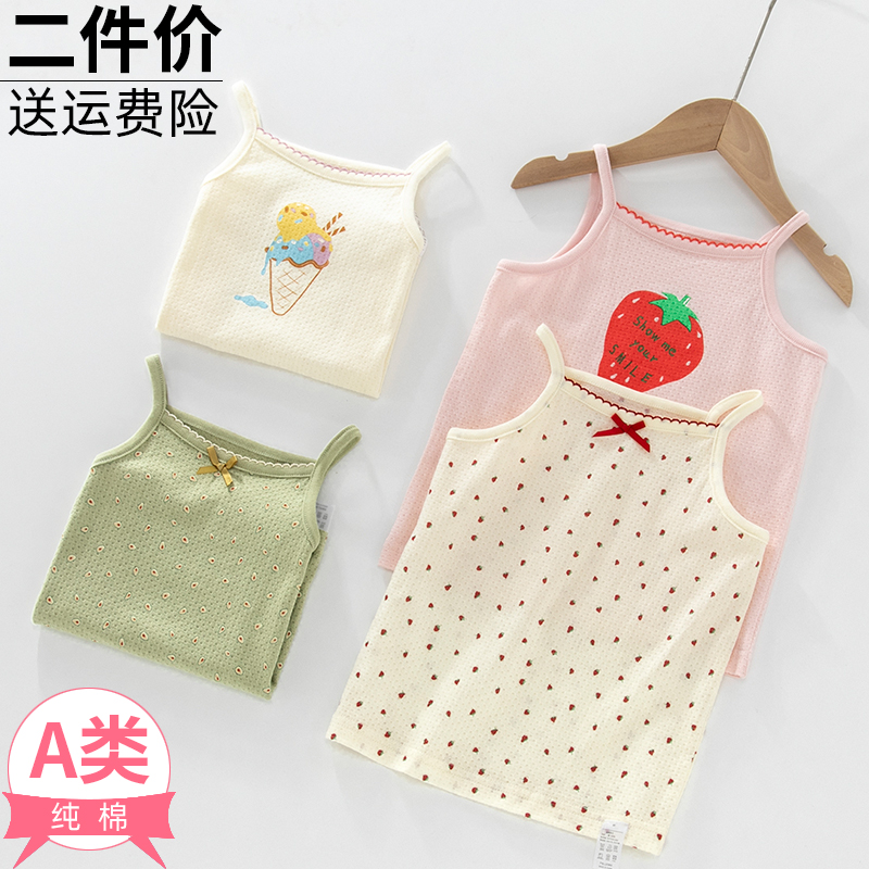 女童宝宝纯棉小吊带柔软薄款背心女孩内衣睡衣打底衫A类2件装