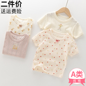 女童宝宝纯棉薄款 儿童女孩半袖 短袖 网眼透气打底衫 上衣 t恤衫 2件装