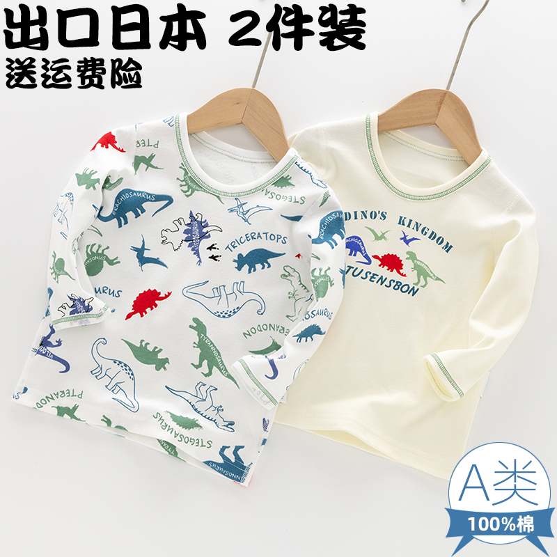 男童宝宝保暖内衣秋衣打底衫睡衣